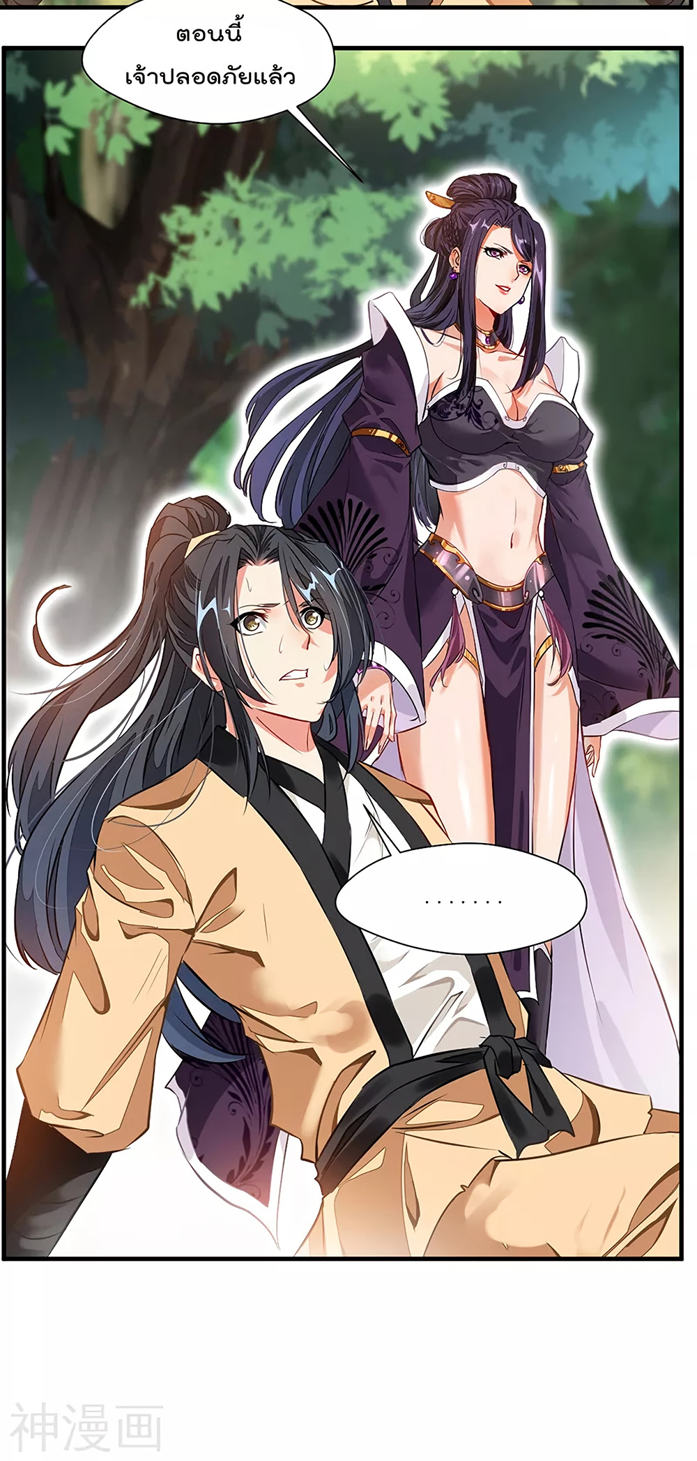 Peerless Ancient ตำนานปรัมปราไร้เทียมทาน page 43