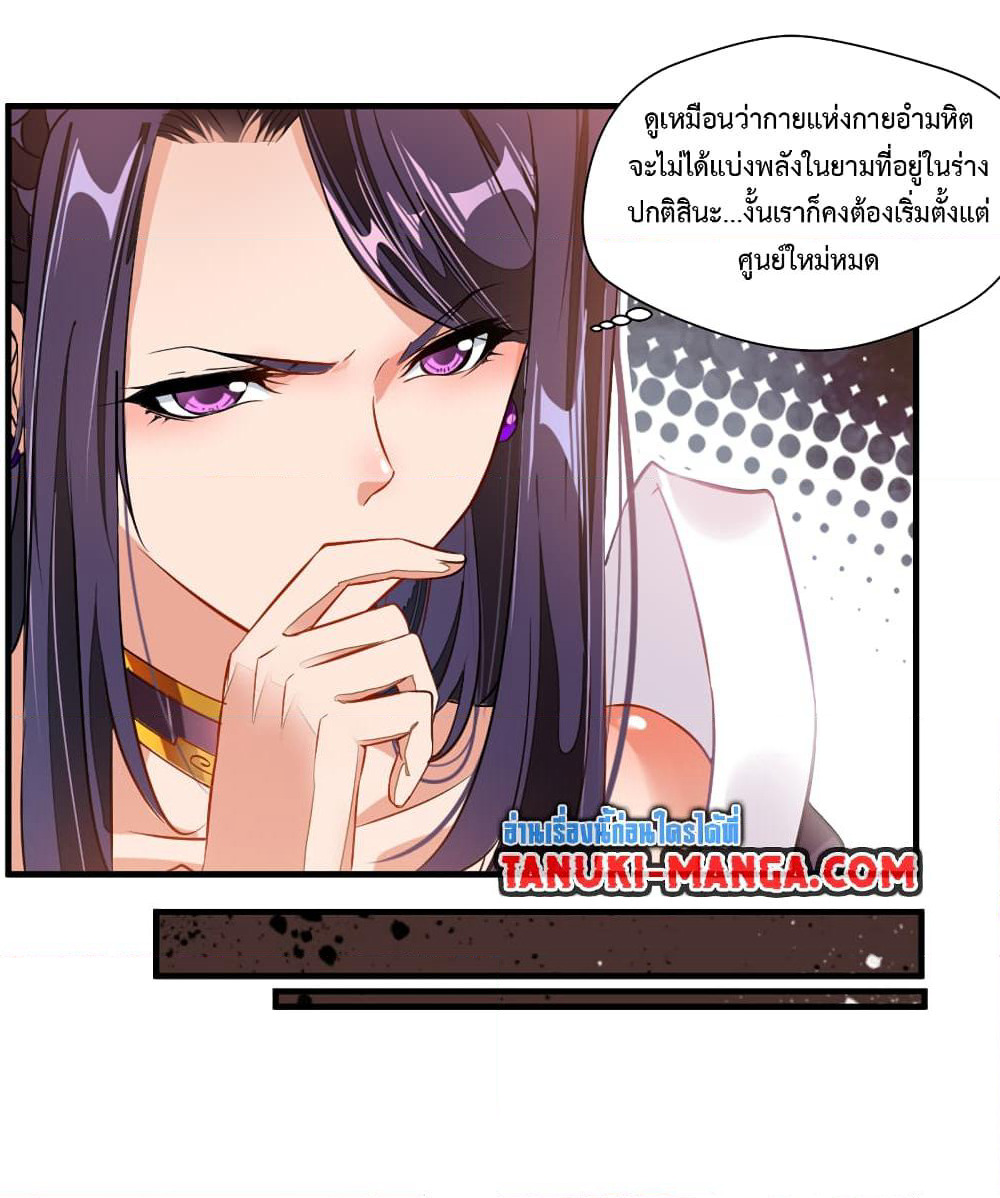 Peerless Ancient ตำนานปรัมปราไร้เทียมทาน page 3