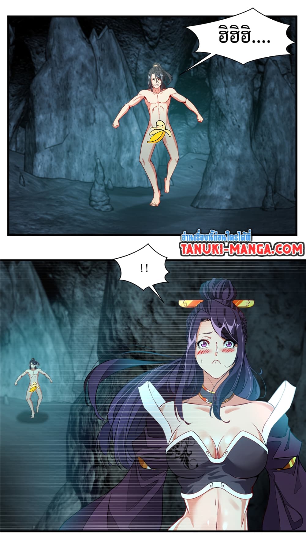 Peerless Ancient ตำนานปรัมปราไร้เทียมทาน page 8
