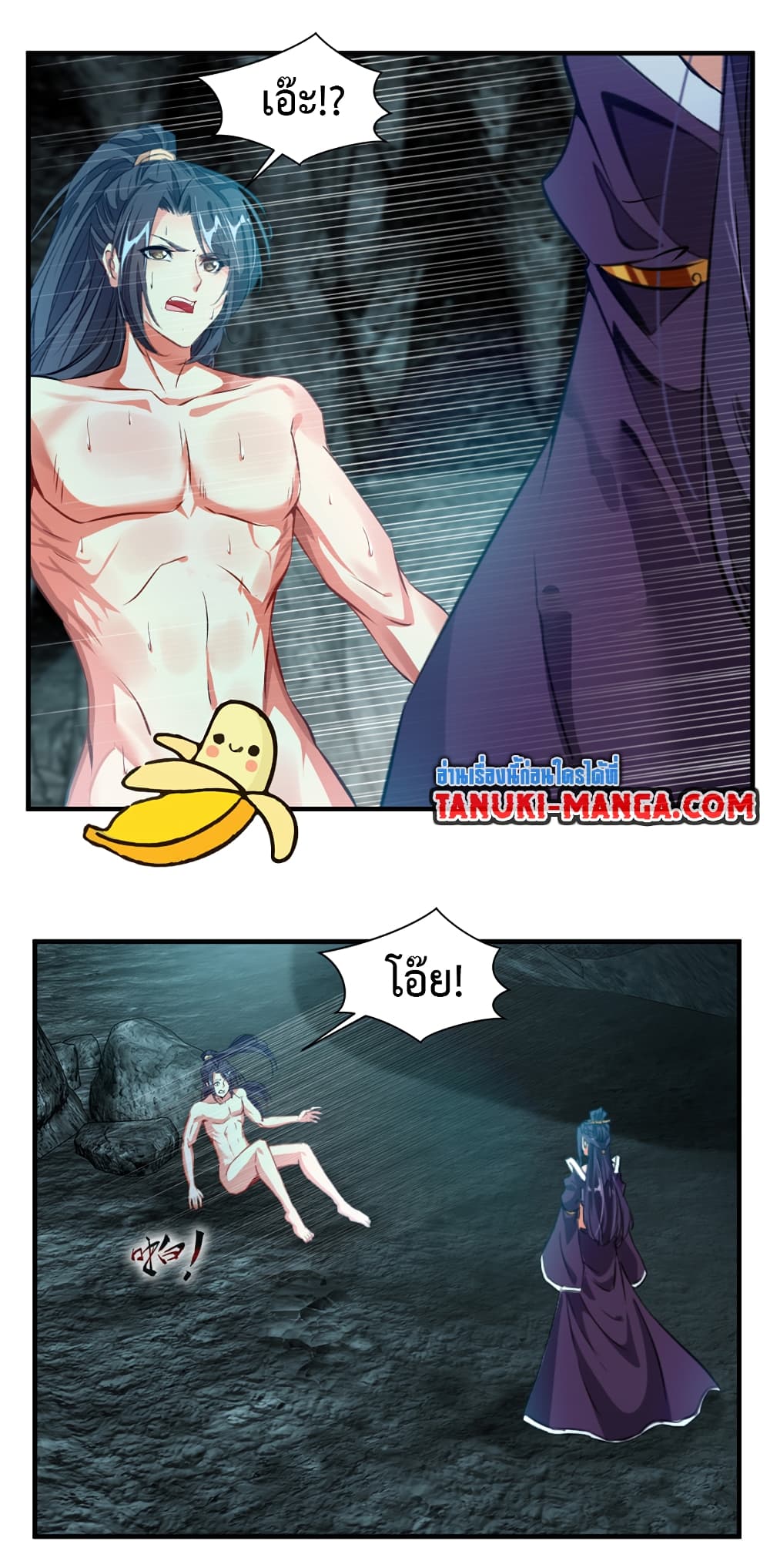 Peerless Ancient ตำนานปรัมปราไร้เทียมทาน page 10