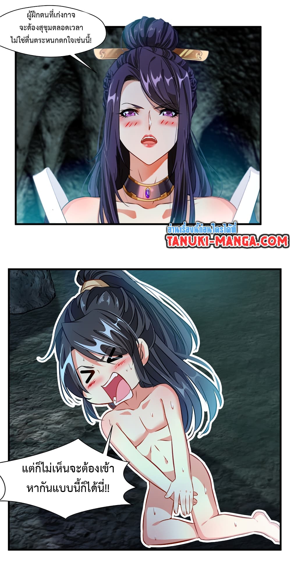 Peerless Ancient ตำนานปรัมปราไร้เทียมทาน page 11