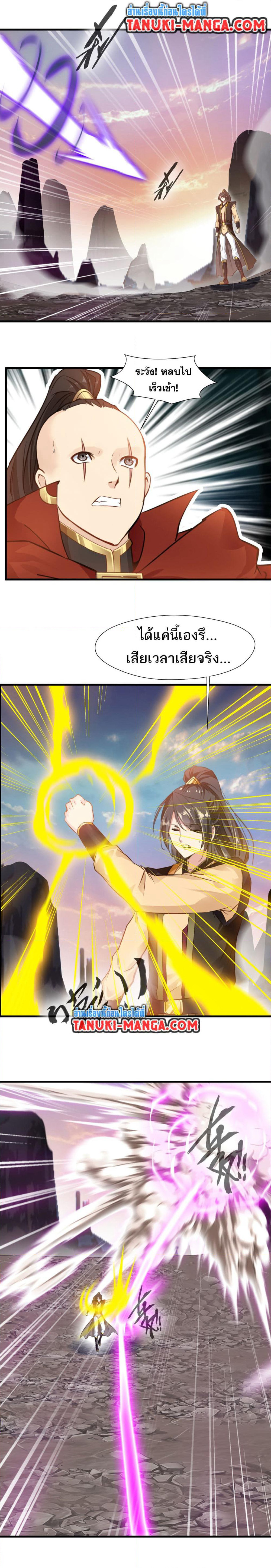 Peerless Ancient ตำนานปรัมปราไร้เทียมทาน page 3