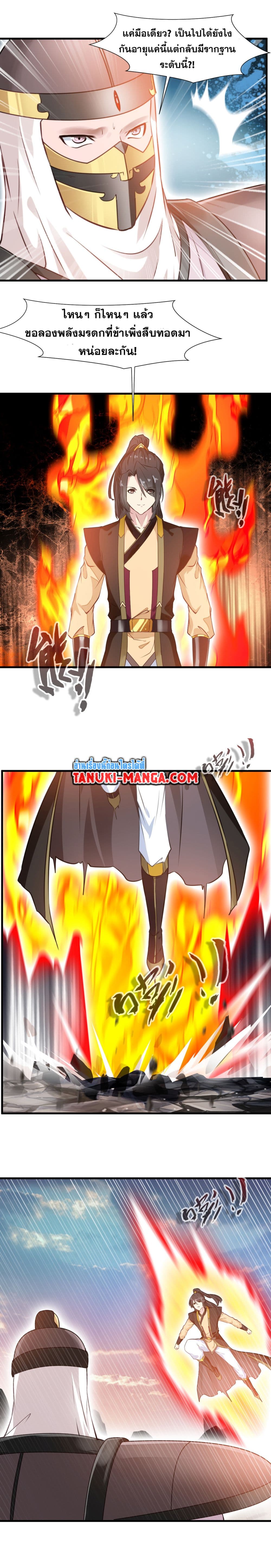 Peerless Ancient ตำนานปรัมปราไร้เทียมทาน page 4