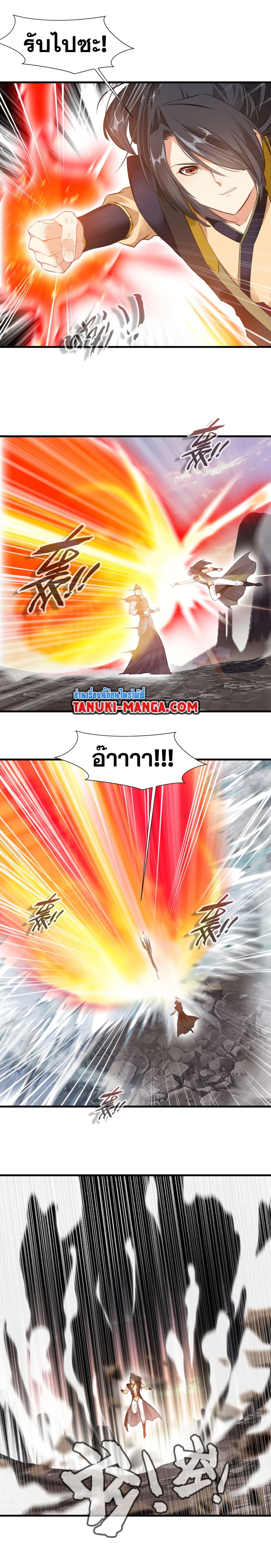 Peerless Ancient ตำนานปรัมปราไร้เทียมทาน page 5