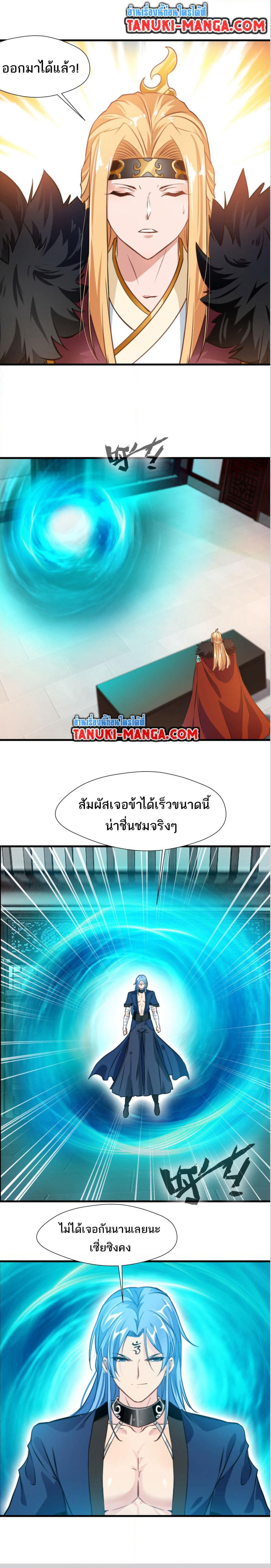 Peerless Ancient ตำนานปรัมปราไร้เทียมทาน page 3