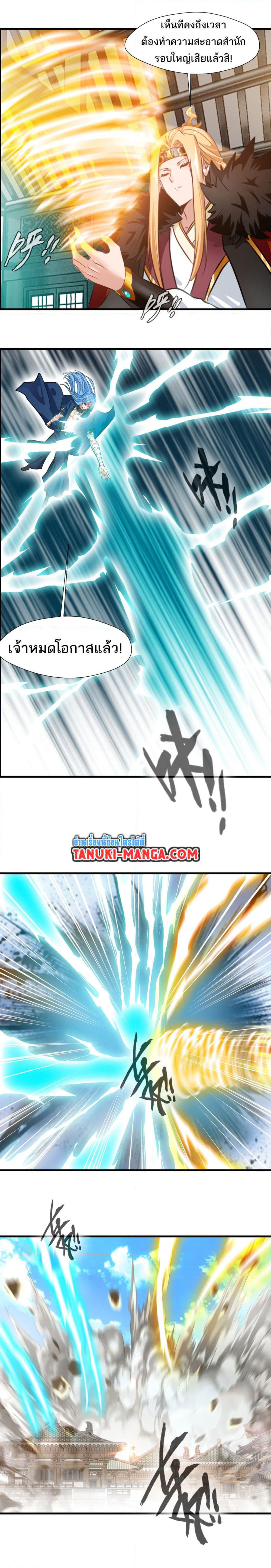 Peerless Ancient ตำนานปรัมปราไร้เทียมทาน page 5