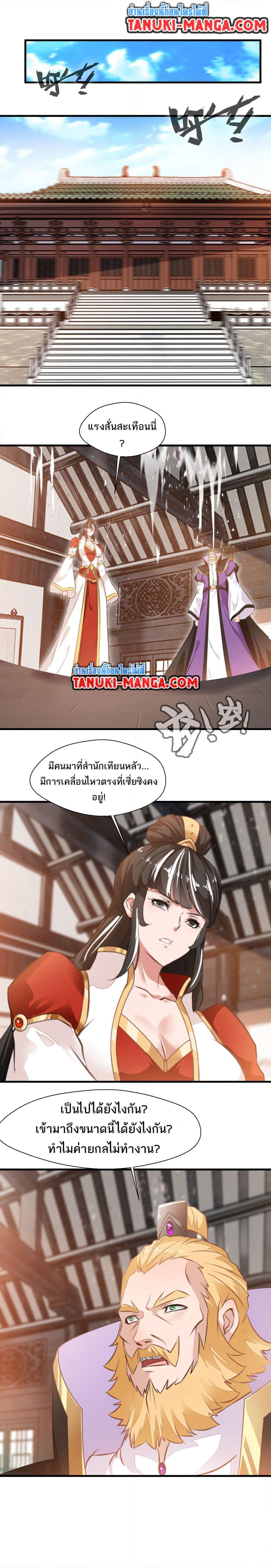 Peerless Ancient ตำนานปรัมปราไร้เทียมทาน page 6
