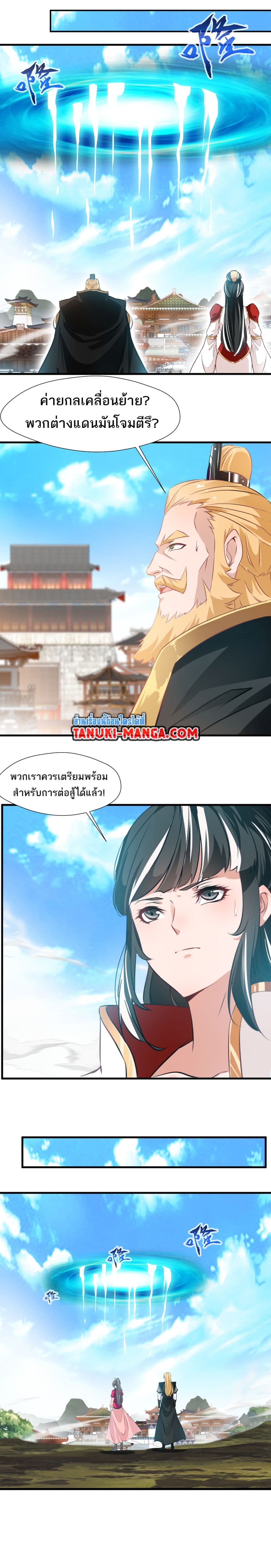 Peerless Ancient ตำนานปรัมปราไร้เทียมทาน page 2