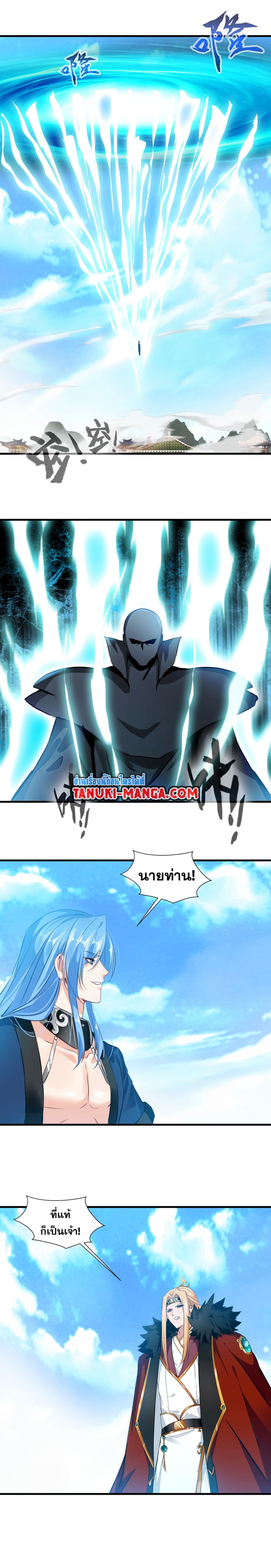 Peerless Ancient ตำนานปรัมปราไร้เทียมทาน page 5