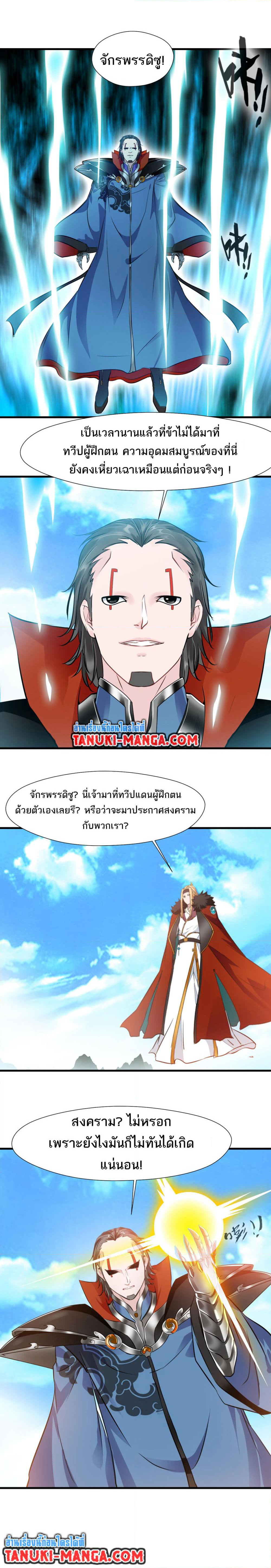 Peerless Ancient ตำนานปรัมปราไร้เทียมทาน page 6