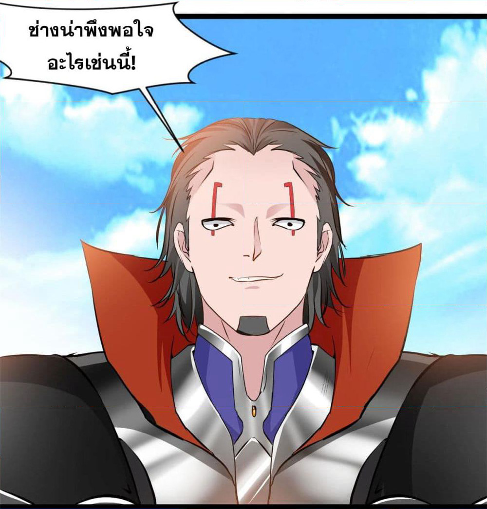 Peerless Ancient ตำนานปรัมปราไร้เทียมทาน page 4