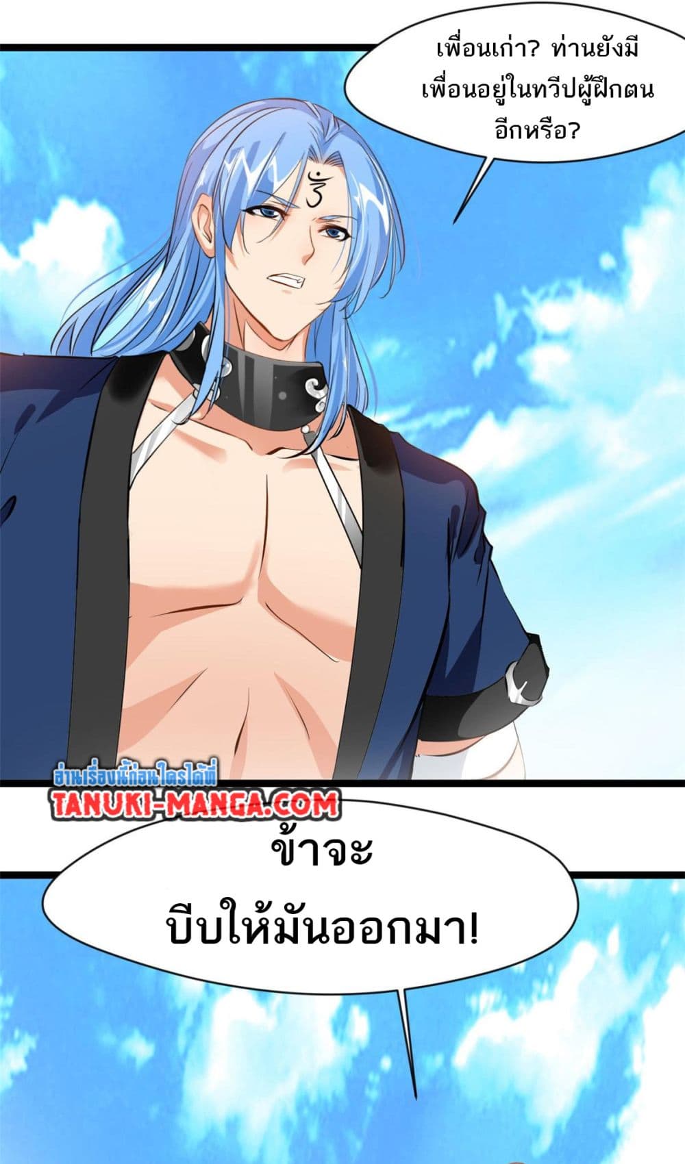 Peerless Ancient ตำนานปรัมปราไร้เทียมทาน page 7