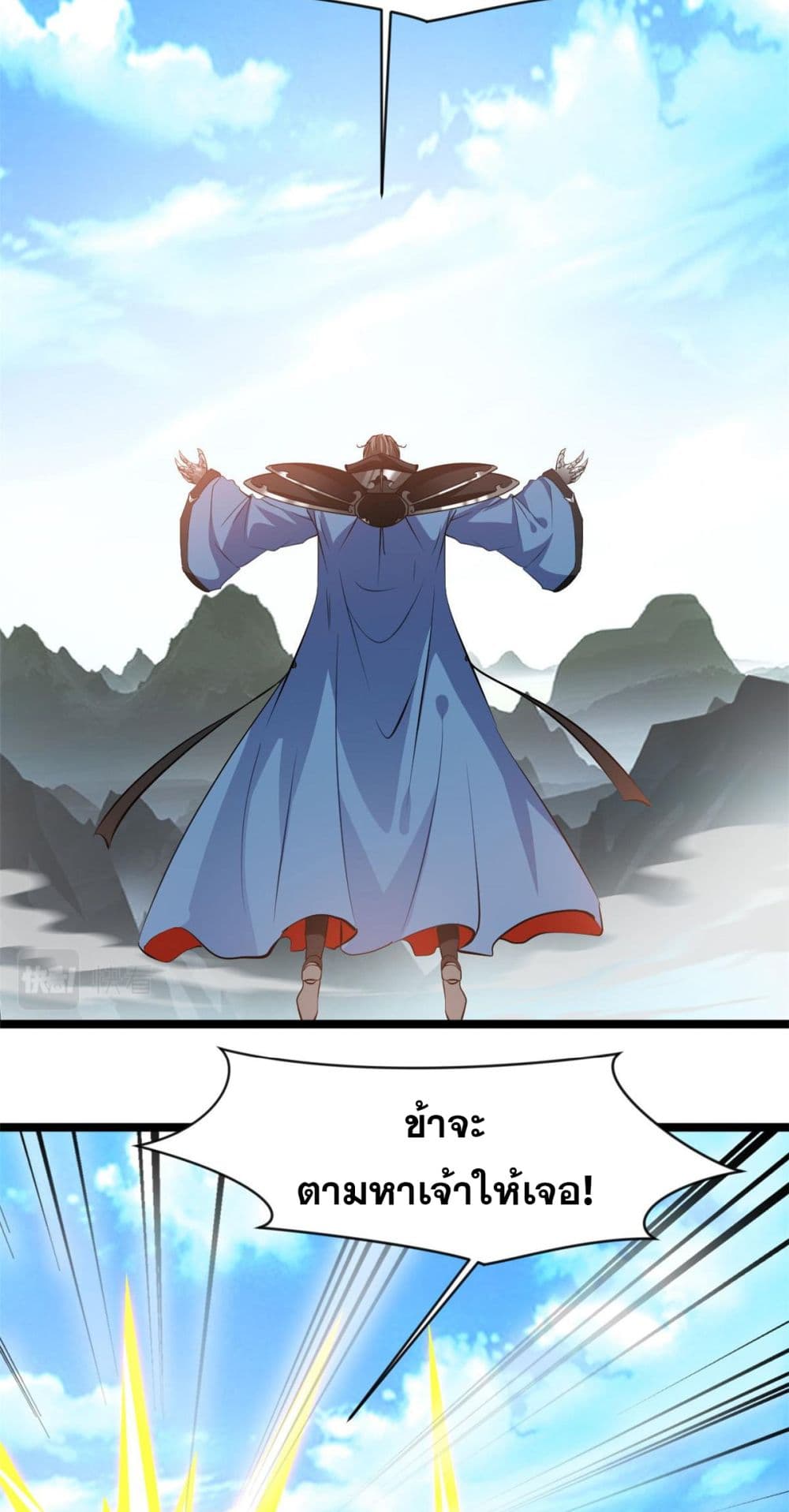 Peerless Ancient ตำนานปรัมปราไร้เทียมทาน page 12