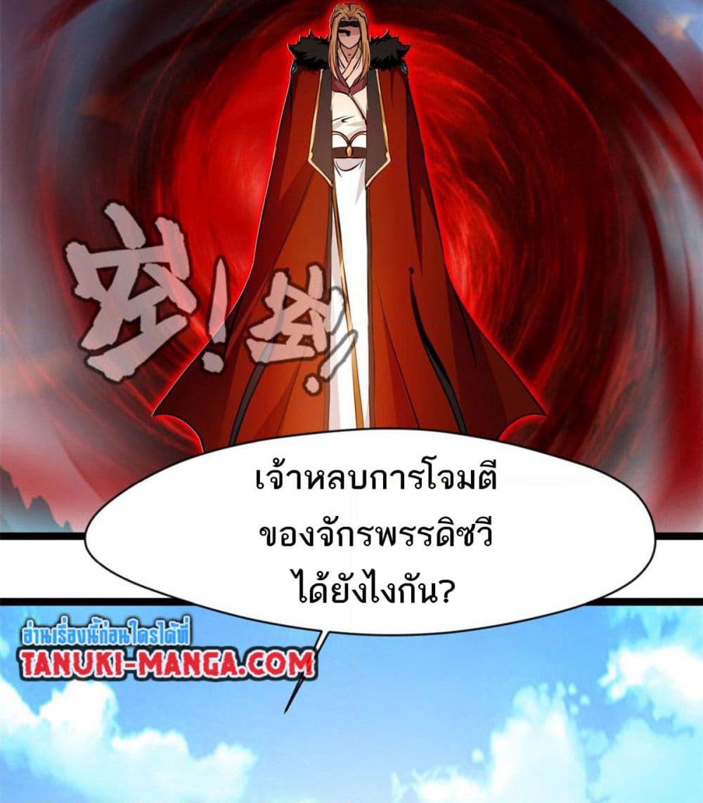 Peerless Ancient ตำนานปรัมปราไร้เทียมทาน page 15