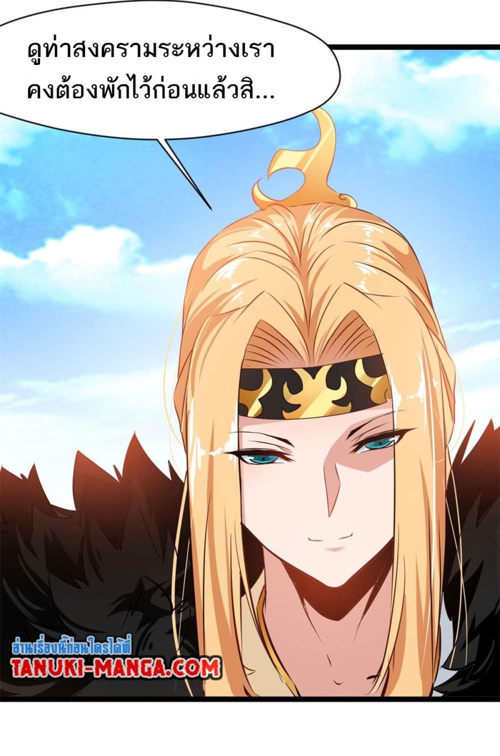 Peerless Ancient ตำนานปรัมปราไร้เทียมทาน page 19