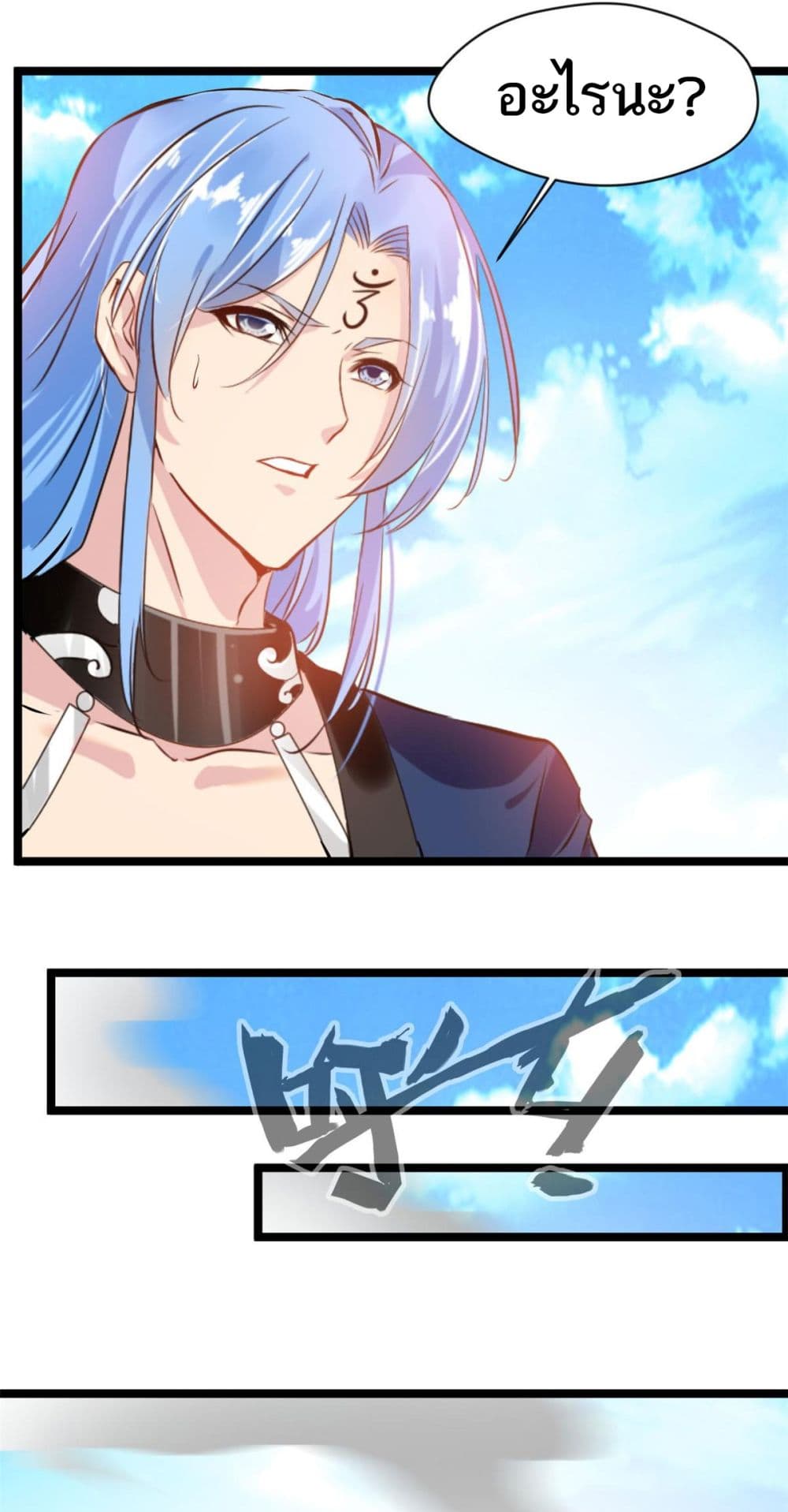 Peerless Ancient ตำนานปรัมปราไร้เทียมทาน page 20