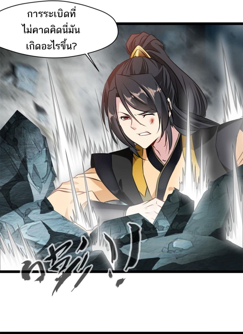 Peerless Ancient ตำนานปรัมปราไร้เทียมทาน page 22