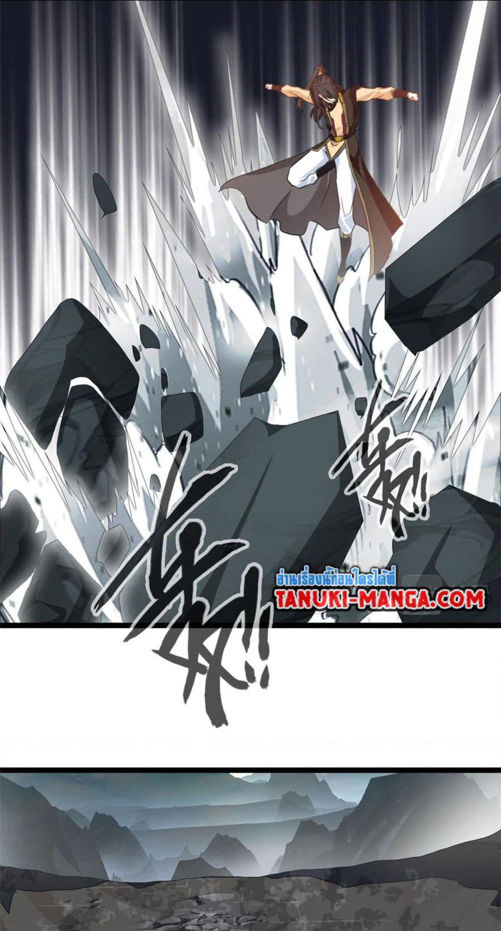 Peerless Ancient ตำนานปรัมปราไร้เทียมทาน page 23