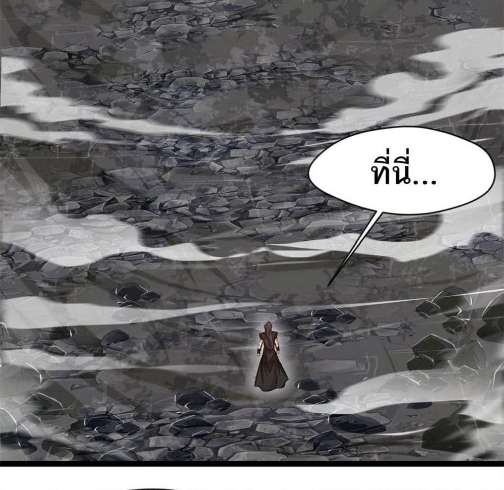 Peerless Ancient ตำนานปรัมปราไร้เทียมทาน page 24