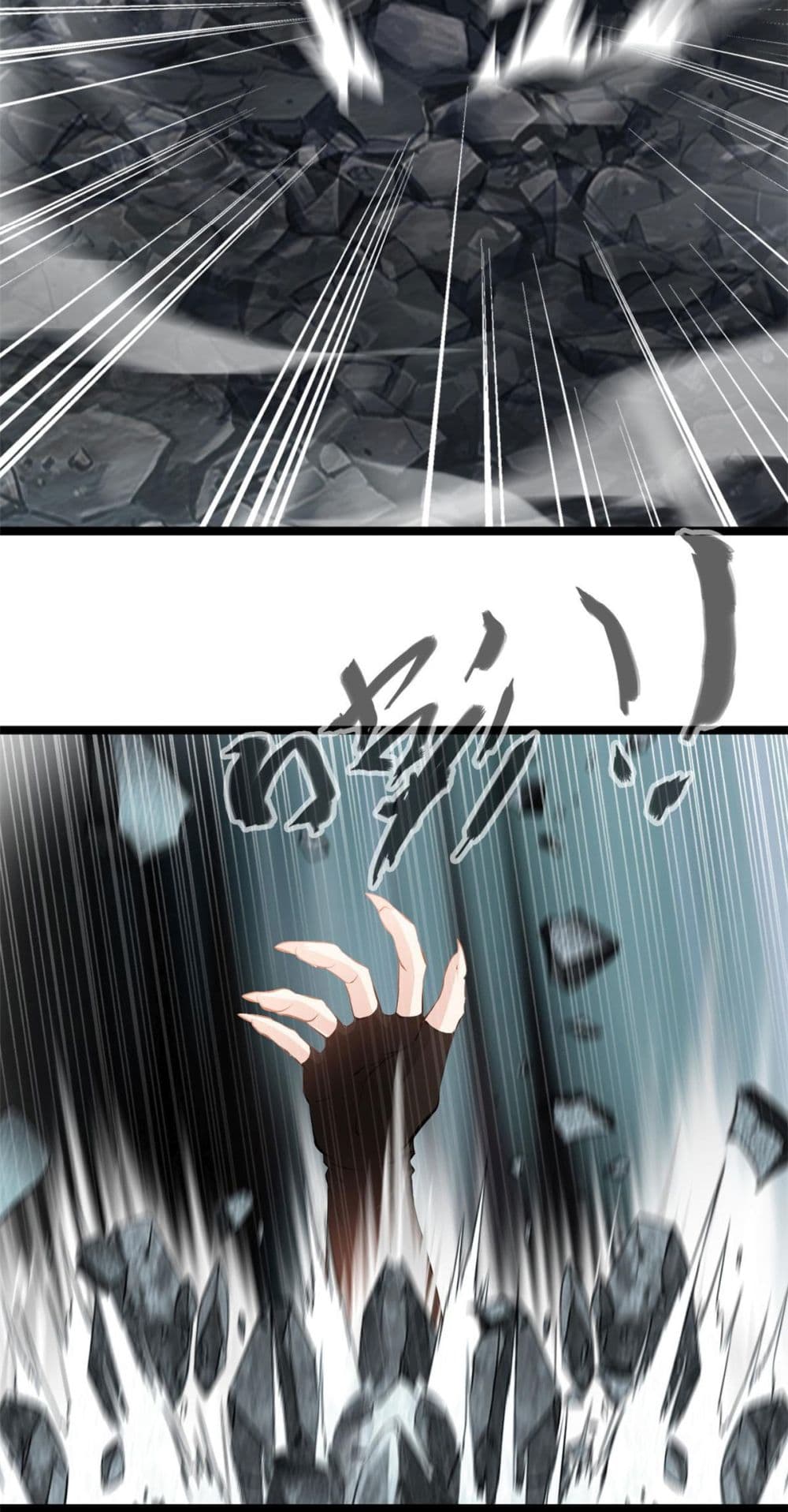Peerless Ancient ตำนานปรัมปราไร้เทียมทาน page 2