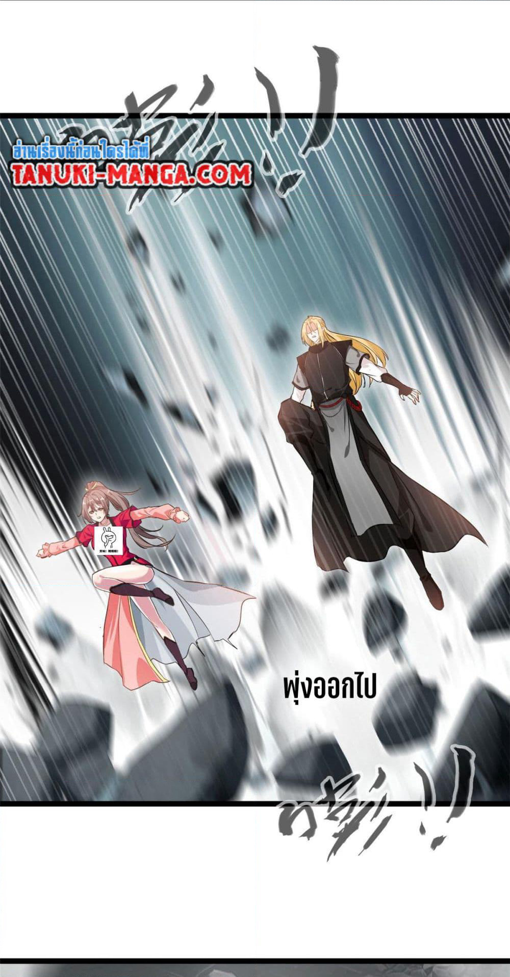 Peerless Ancient ตำนานปรัมปราไร้เทียมทาน page 3