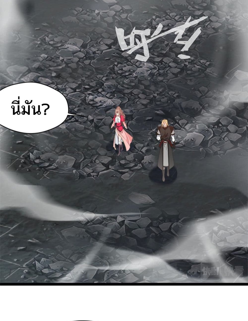 Peerless Ancient ตำนานปรัมปราไร้เทียมทาน page 4
