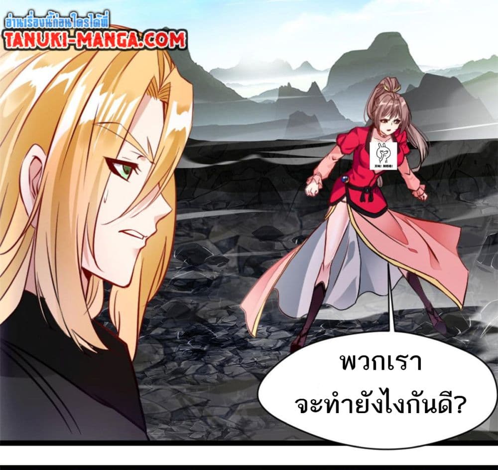 Peerless Ancient ตำนานปรัมปราไร้เทียมทาน page 11