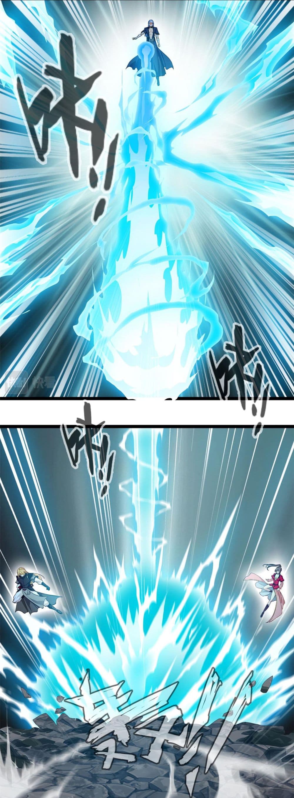 Peerless Ancient ตำนานปรัมปราไร้เทียมทาน page 12