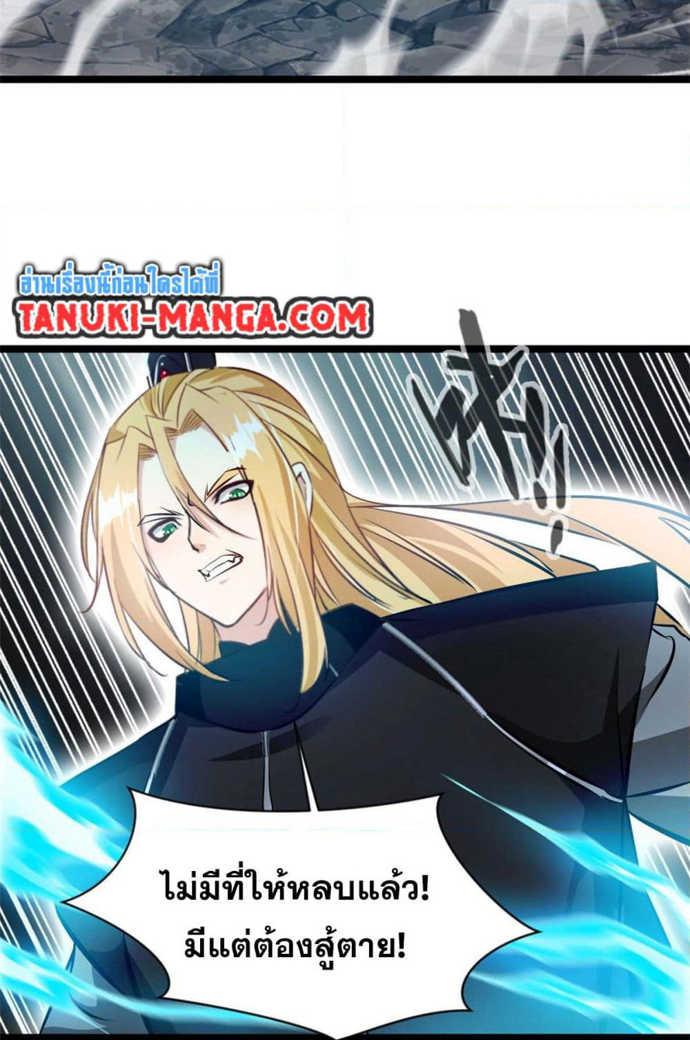 Peerless Ancient ตำนานปรัมปราไร้เทียมทาน page 13