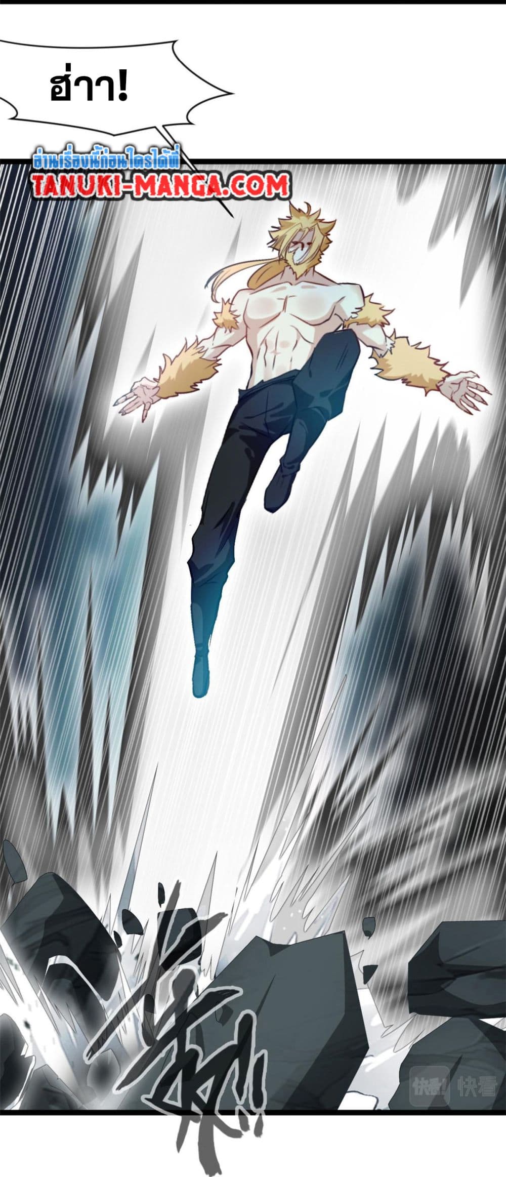 Peerless Ancient ตำนานปรัมปราไร้เทียมทาน page 15