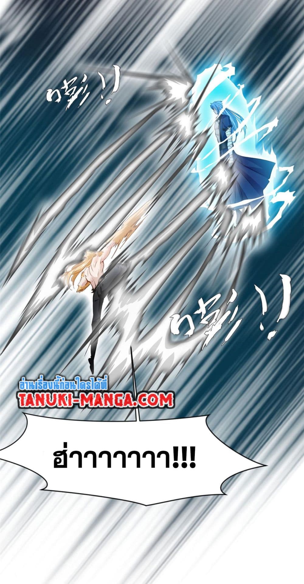 Peerless Ancient ตำนานปรัมปราไร้เทียมทาน page 17