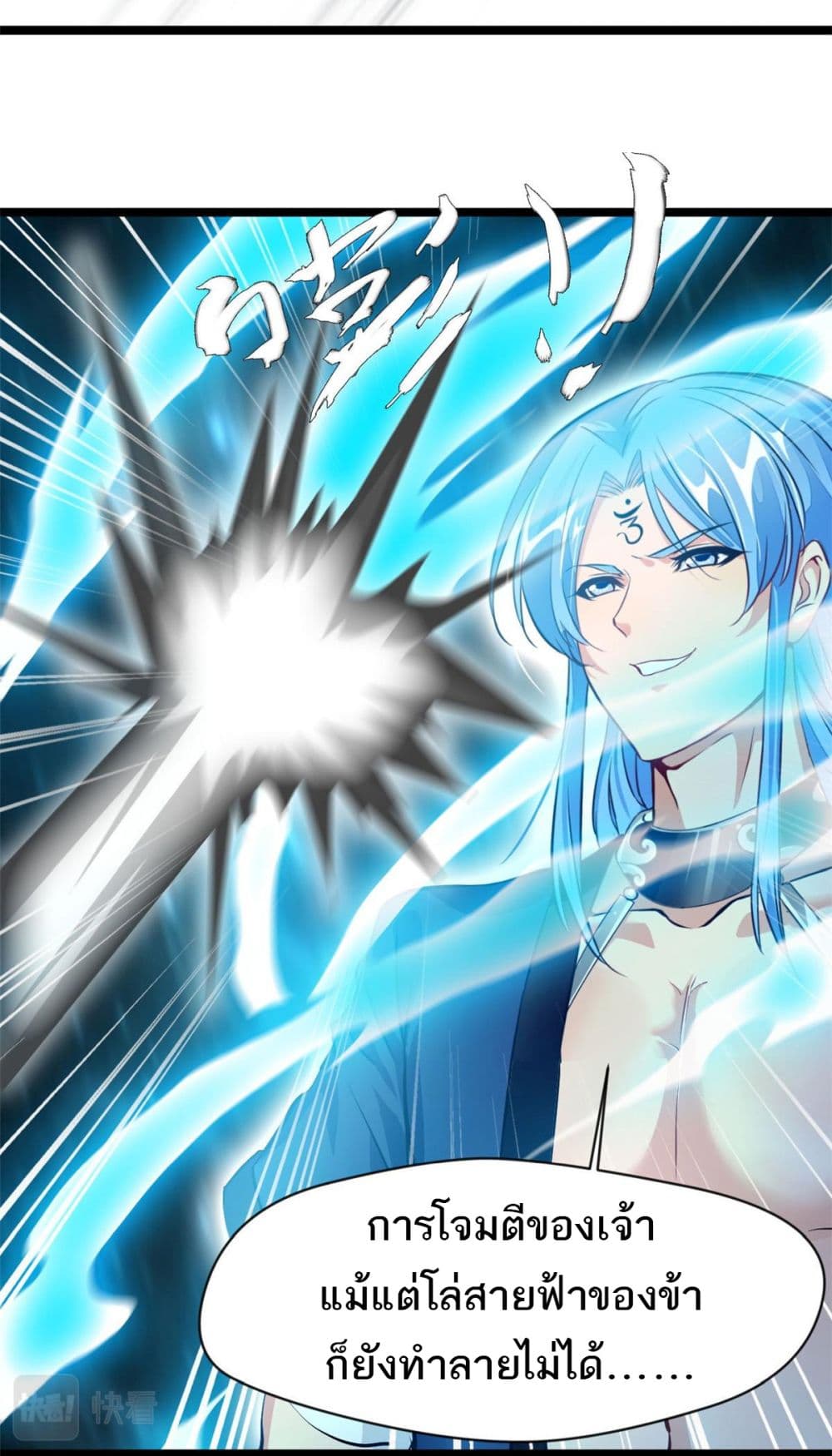 Peerless Ancient ตำนานปรัมปราไร้เทียมทาน page 18