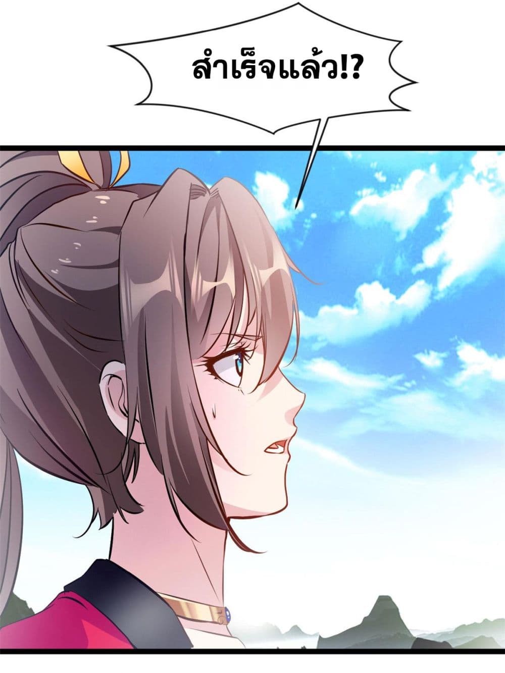Peerless Ancient ตำนานปรัมปราไร้เทียมทาน page 2
