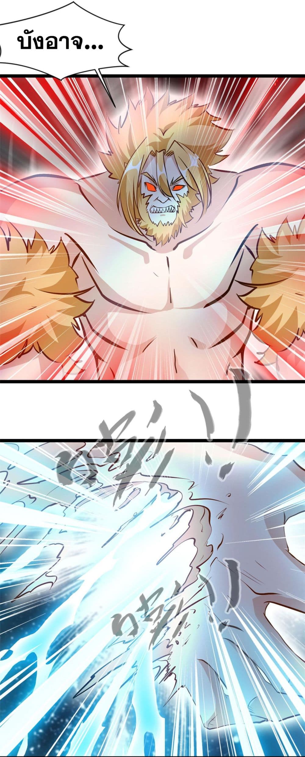Peerless Ancient ตำนานปรัมปราไร้เทียมทาน page 3