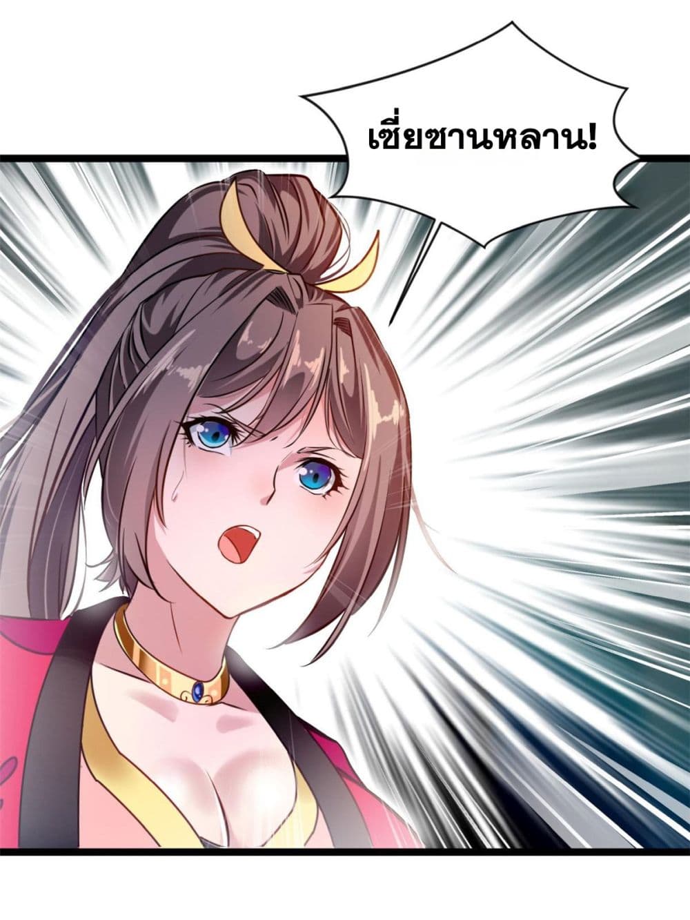 Peerless Ancient ตำนานปรัมปราไร้เทียมทาน page 5