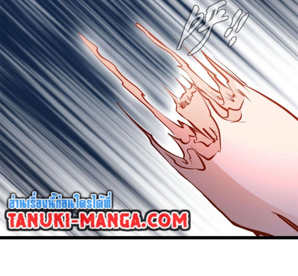 Peerless Ancient ตำนานปรัมปราไร้เทียมทาน page 7