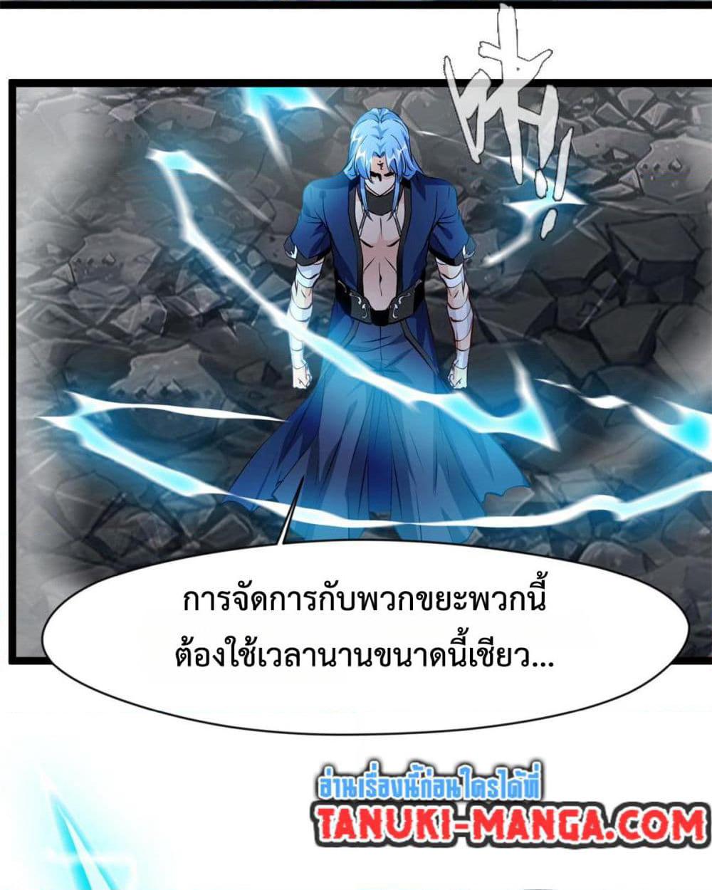 Peerless Ancient ตำนานปรัมปราไร้เทียมทาน page 12