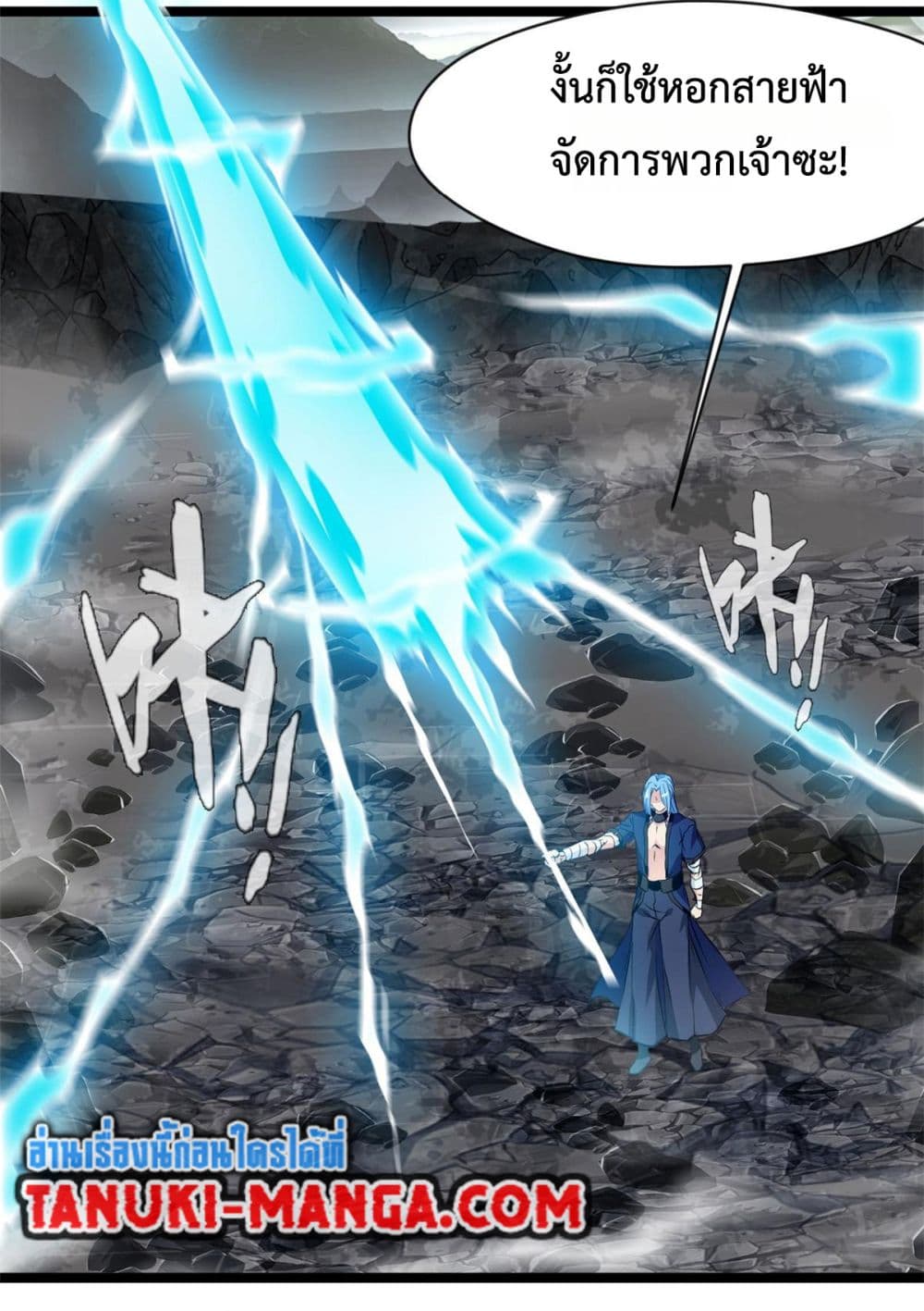 Peerless Ancient ตำนานปรัมปราไร้เทียมทาน page 13