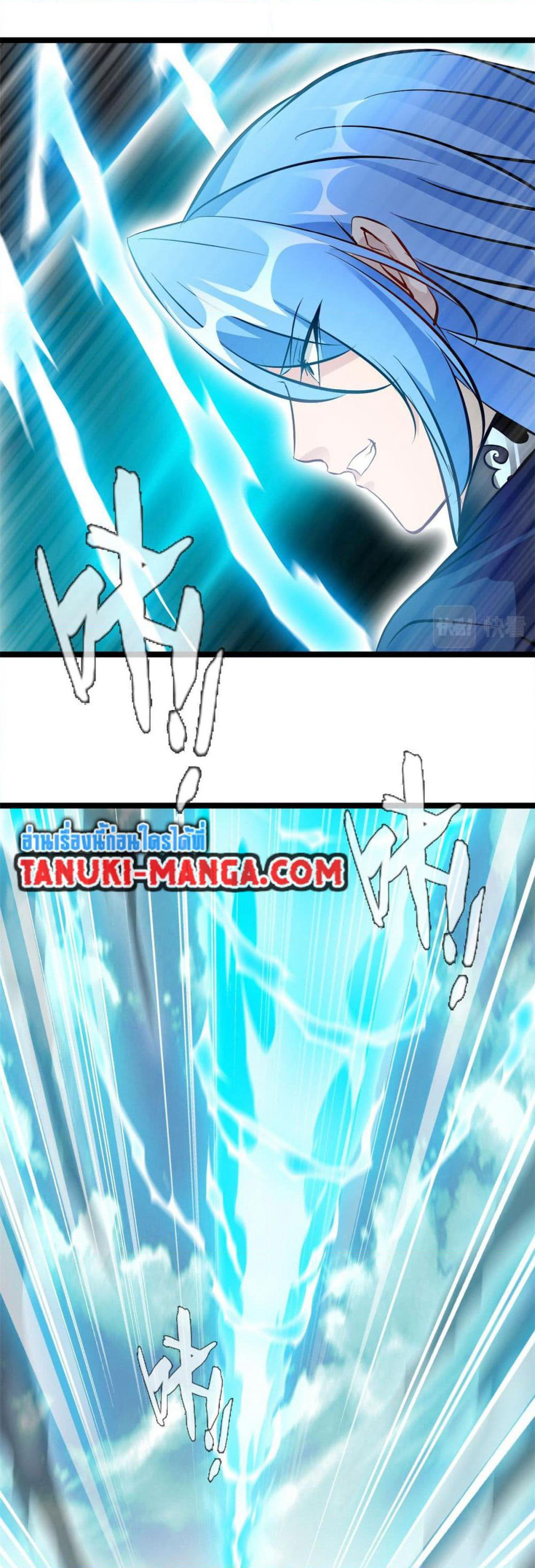 Peerless Ancient ตำนานปรัมปราไร้เทียมทาน page 15