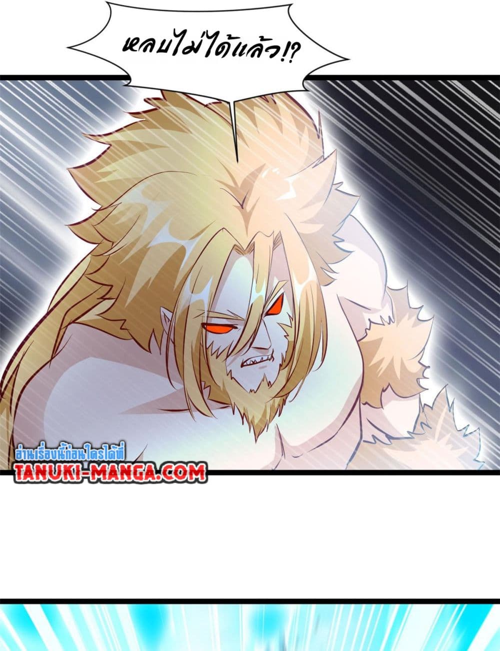 Peerless Ancient ตำนานปรัมปราไร้เทียมทาน page 17