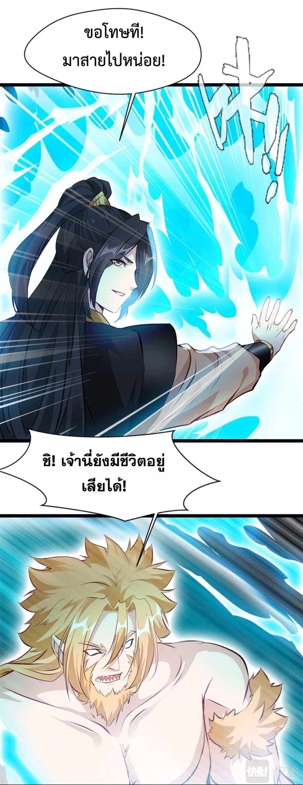 Peerless Ancient ตำนานปรัมปราไร้เทียมทาน page 2