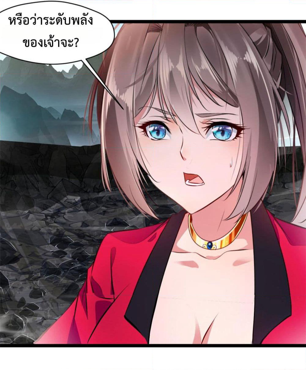 Peerless Ancient ตำนานปรัมปราไร้เทียมทาน page 6