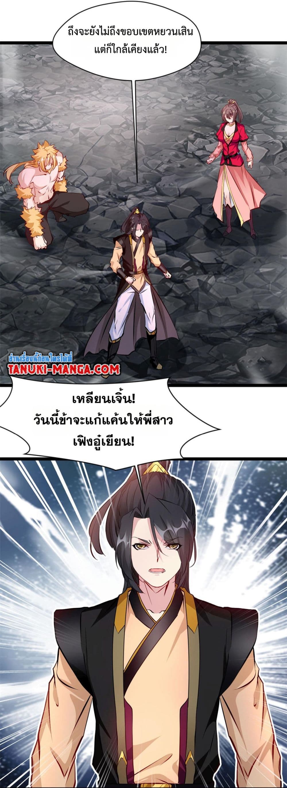 Peerless Ancient ตำนานปรัมปราไร้เทียมทาน page 7
