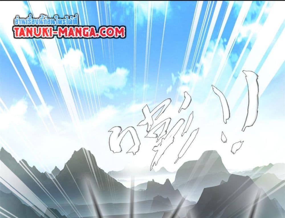 Peerless Ancient ตำนานปรัมปราไร้เทียมทาน page 11