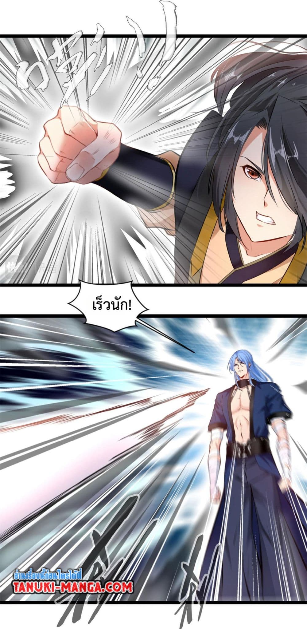 Peerless Ancient ตำนานปรัมปราไร้เทียมทาน page 13