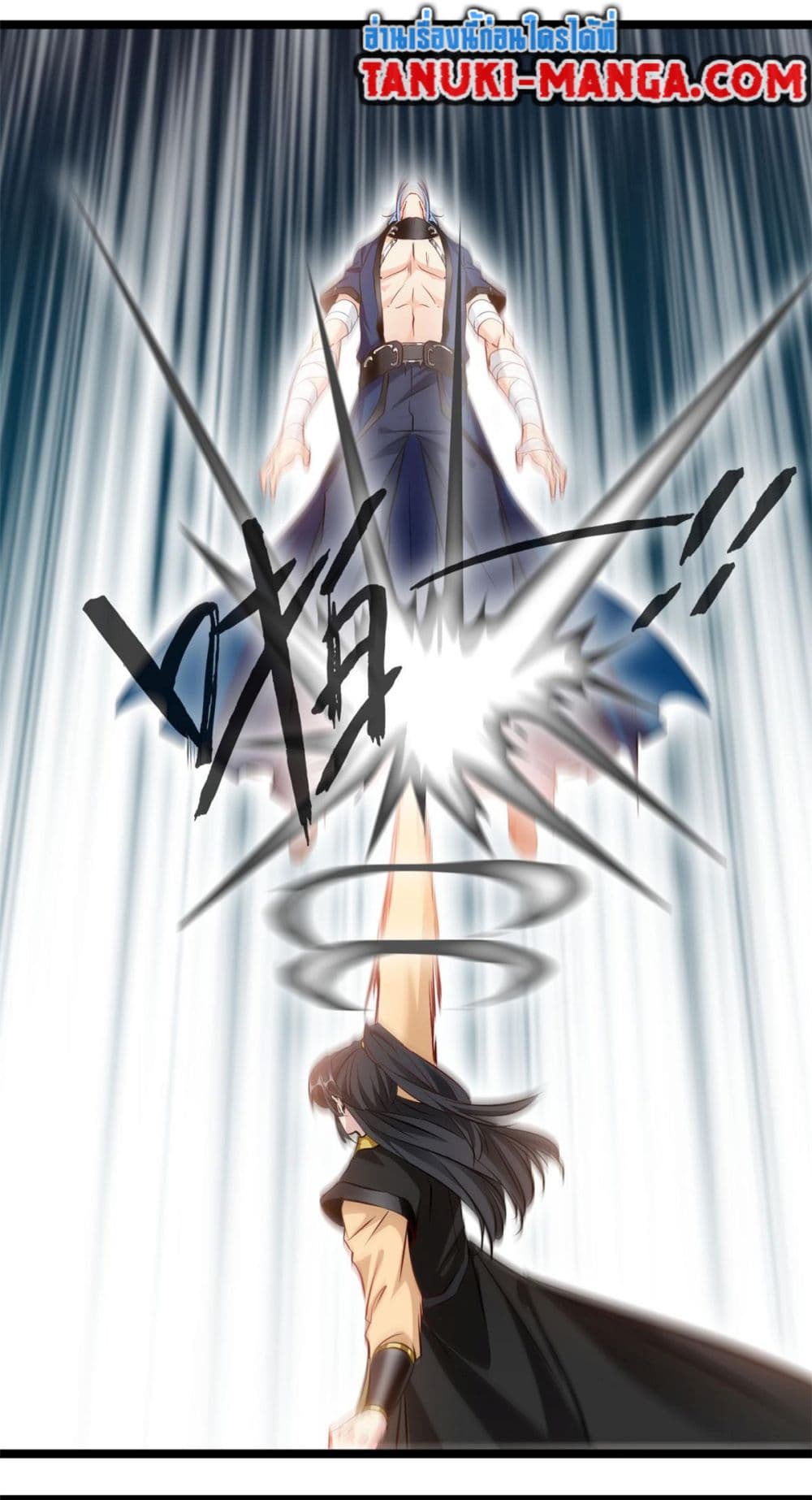 Peerless Ancient ตำนานปรัมปราไร้เทียมทาน page 14
