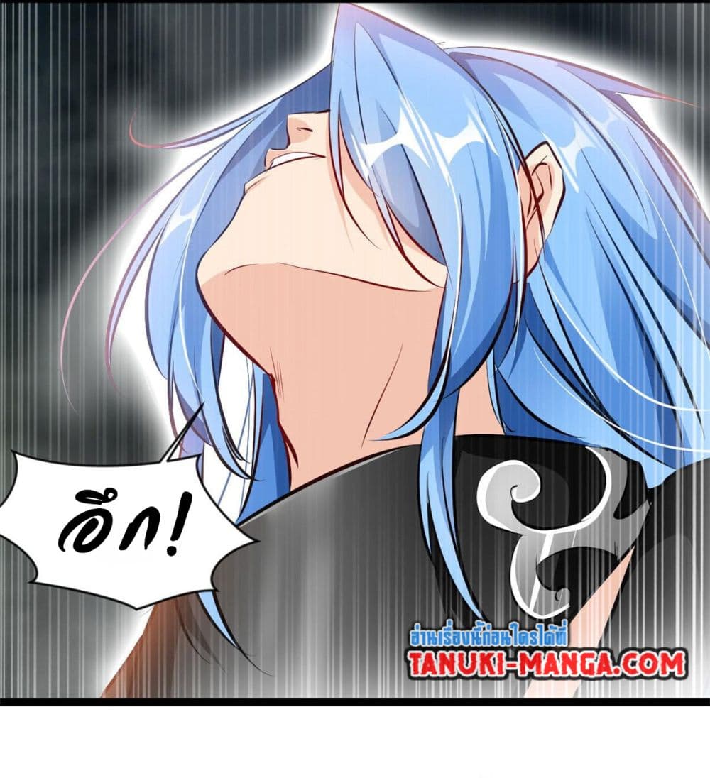 Peerless Ancient ตำนานปรัมปราไร้เทียมทาน page 15