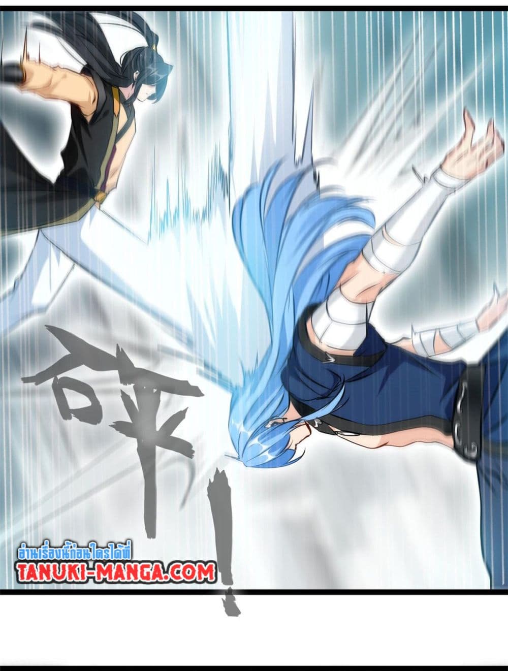Peerless Ancient ตำนานปรัมปราไร้เทียมทาน page 17