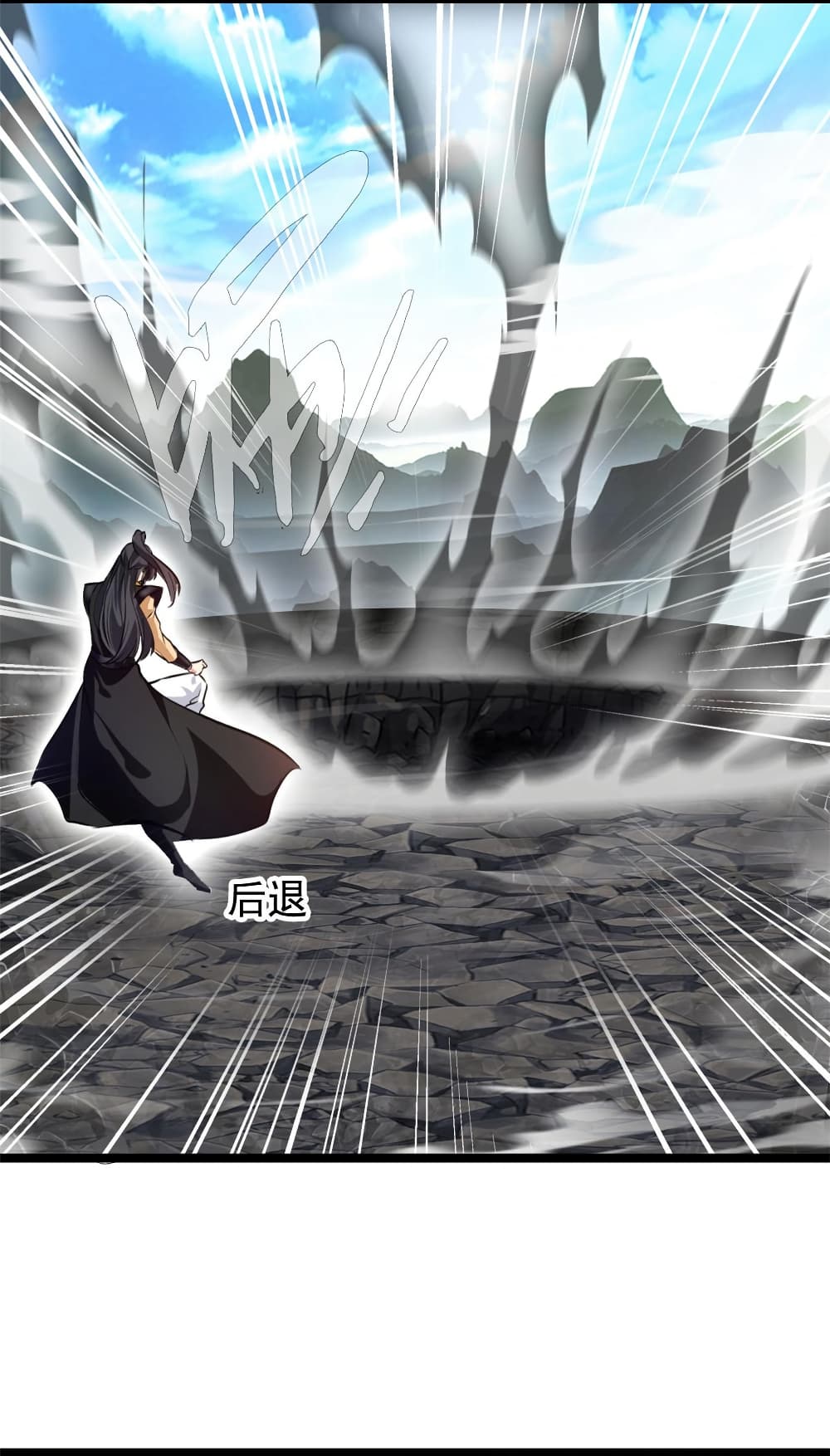 Peerless Ancient ตำนานปรัมปราไร้เทียมทาน page 7