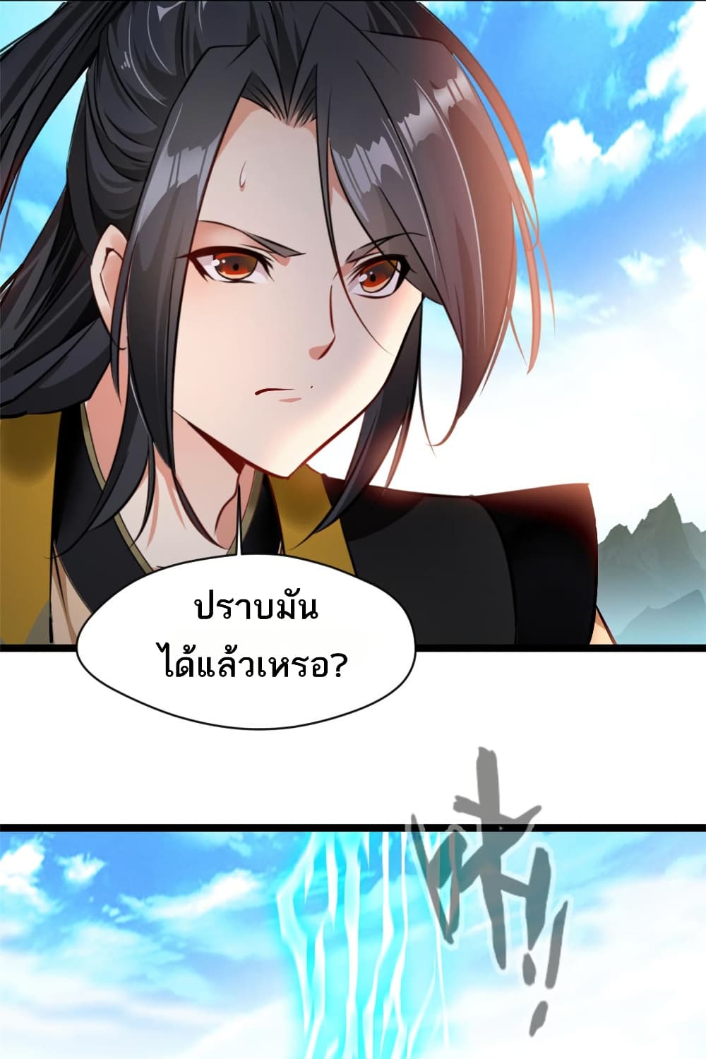 Peerless Ancient ตำนานปรัมปราไร้เทียมทาน page 8